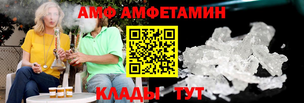 Amphetamine  ОМГ ОМГ маркетплейс  Верхний Уфалей  Amphetamine 98%  Вход с VPN 