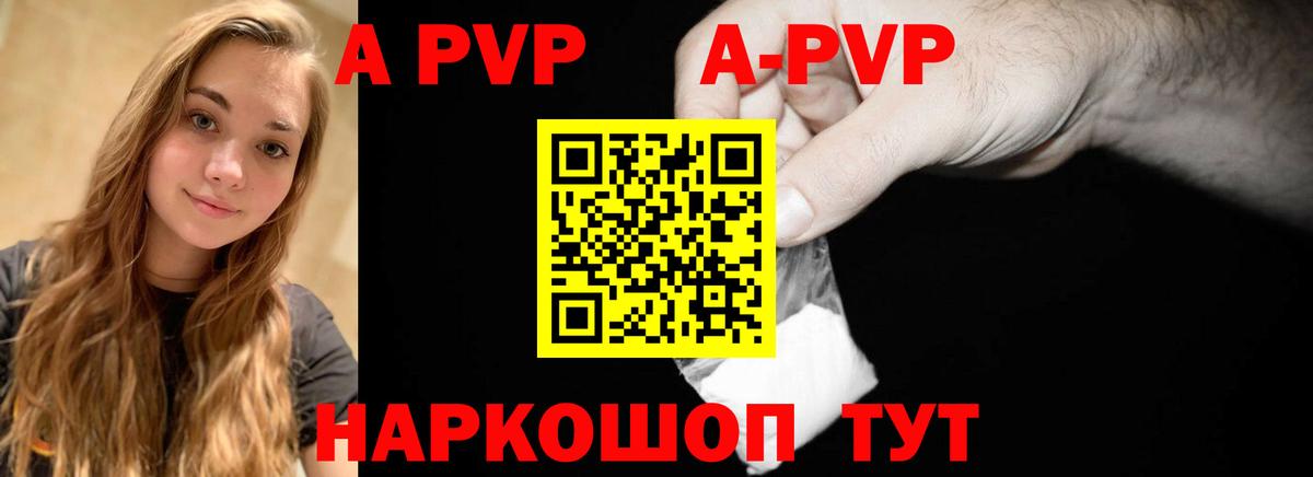 Альфа ПВП кристаллы Верхний Уфалей