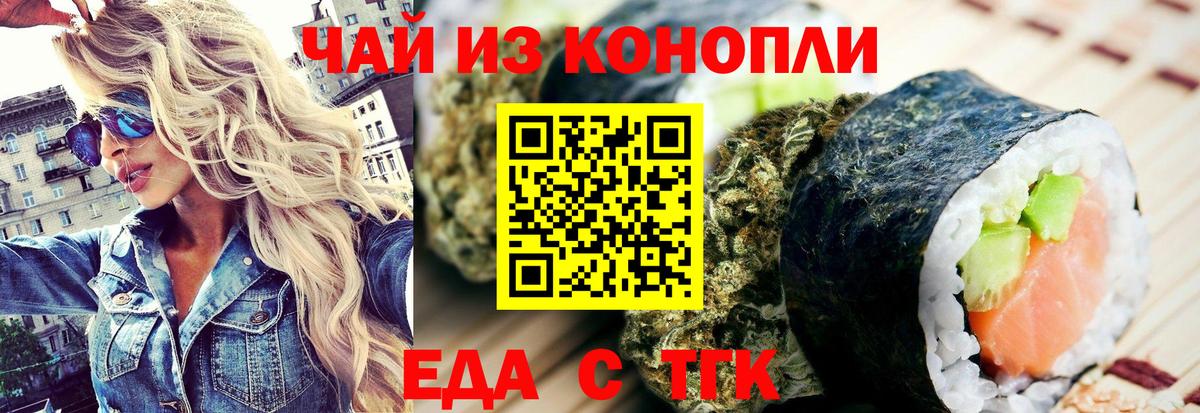 Canna-Cookies марихуана Верхний Уфалей