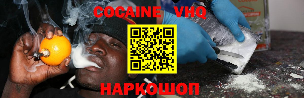 КОКАИН Эквадор Верхний Уфалей