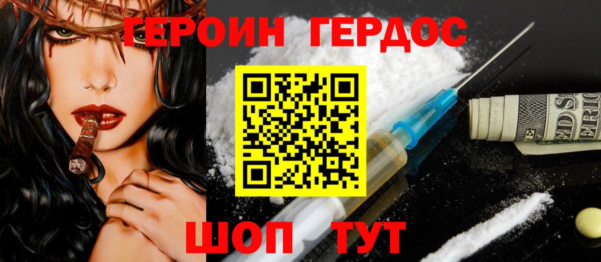Верхний Уфалей  Героин хмурый  Вход с VPN 
