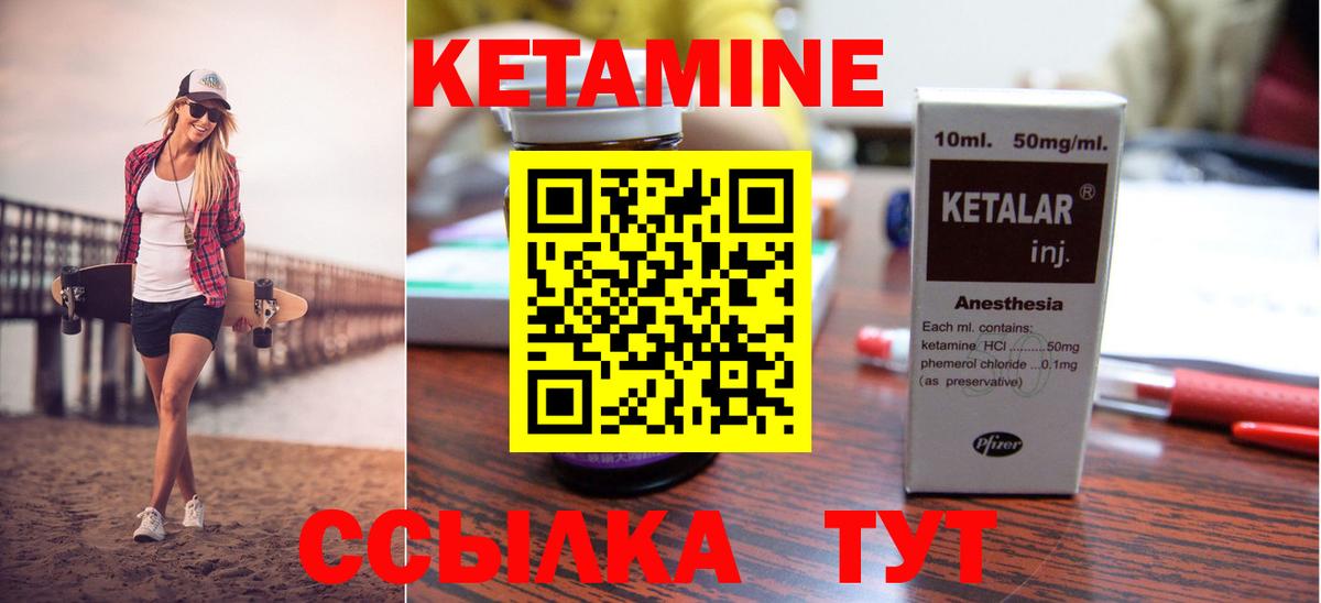 КЕТАМИН ketamine  Вход с VPN  Верхний Уфалей 