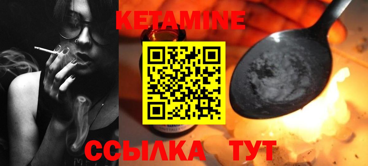 Кетамин VHQ Верхний Уфалей