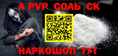 соль ск Малоярославец