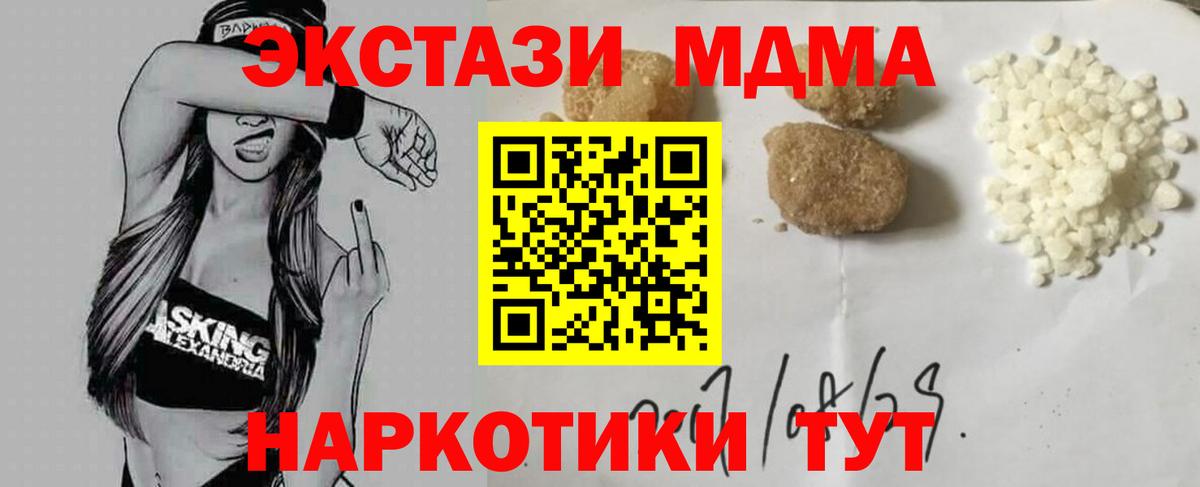 MDMA crystal  Вход с VPN  Верхний Уфалей 
