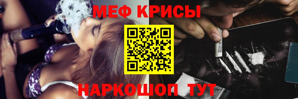 где купить наркоту  Мефедрон  Верхний Уфалей  Мефедрон мяу мяу  Вход с VPN  Меф кристаллы  МЯУ-МЯУ 