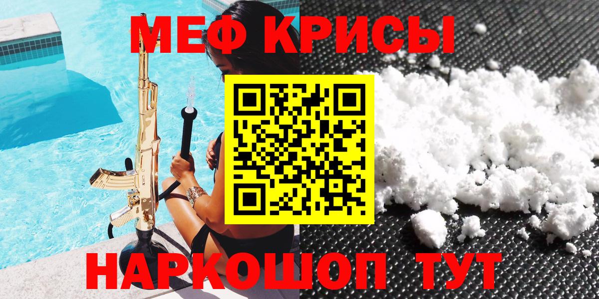 Мефедрон кристаллы Верхний Уфалей