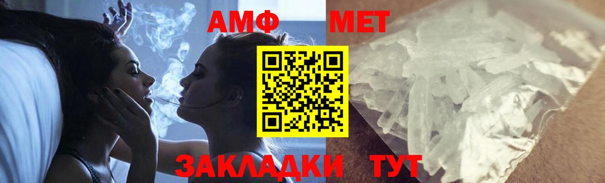 МЕТАМФЕТАМИН пудра  Вход с VPN  Верхний Уфалей 