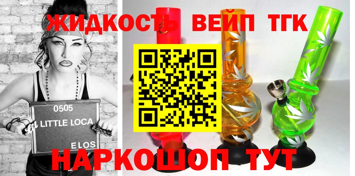 Дистиллят ТГК вейп с тгк  Вход с VPN  Верхний Уфалей 