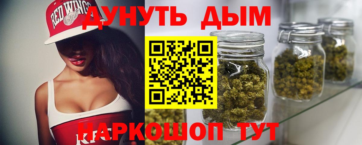 Канабис Ganja  МАРИХУАНА семена  Вход с VPN  Конопля SATIVA & INDICA  Верхний Уфалей 